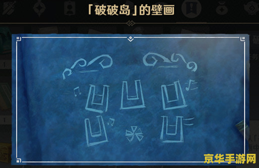 原神壁画留影怎么做 原神壁画留影怎么做