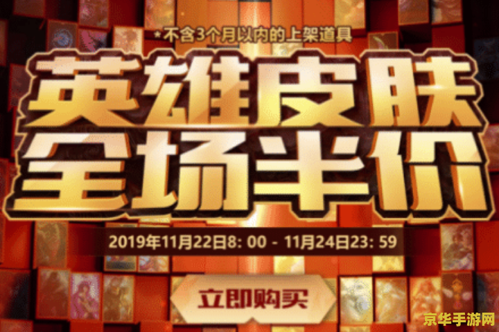 英雄联盟国庆皮肤半价名单 英雄联盟国庆皮肤半价名单