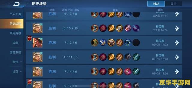 王者荣耀连胜怎么算的 王者荣耀连胜怎么算的