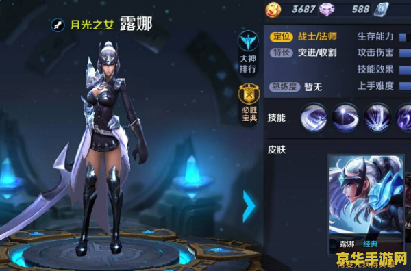 王者荣耀露娜怎么瞬移 王者荣耀露娜如何瞬移