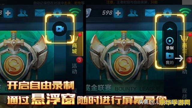 王者荣耀录像怎么分享 王者荣耀录像分享指南