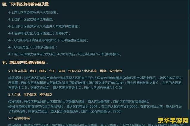 英雄联盟半价转区2022 英雄联盟半价转区2022全面解析