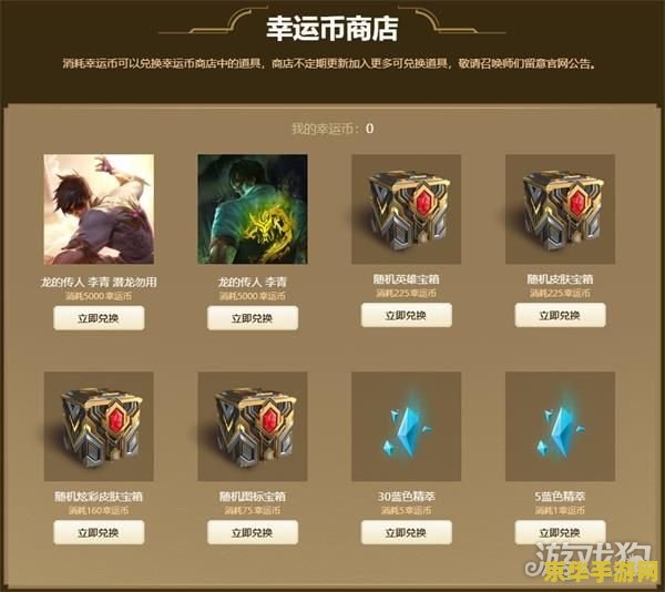 2021年英雄联盟幸运召唤师 2021年英雄联盟幸运召唤师活动解析