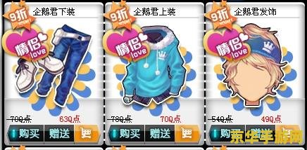 qq飞车考拉王子珍藏版 QQ飞车考拉王子珍藏版深度解析