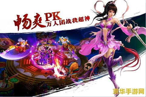 盛大蜀山 盛大蜀山：仙侠世界的奇幻之旅