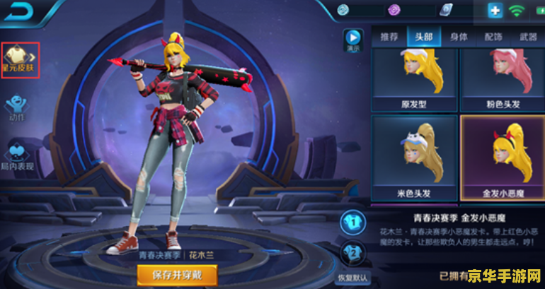 王者荣耀皮肤怎么得到 王者荣耀皮肤获取途径详解