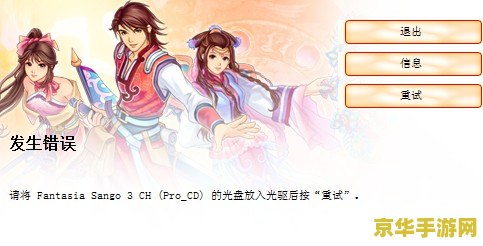 幻想三国志3补丁 <h3>幻想三国志3补丁详解与游戏魅力探索</h3>