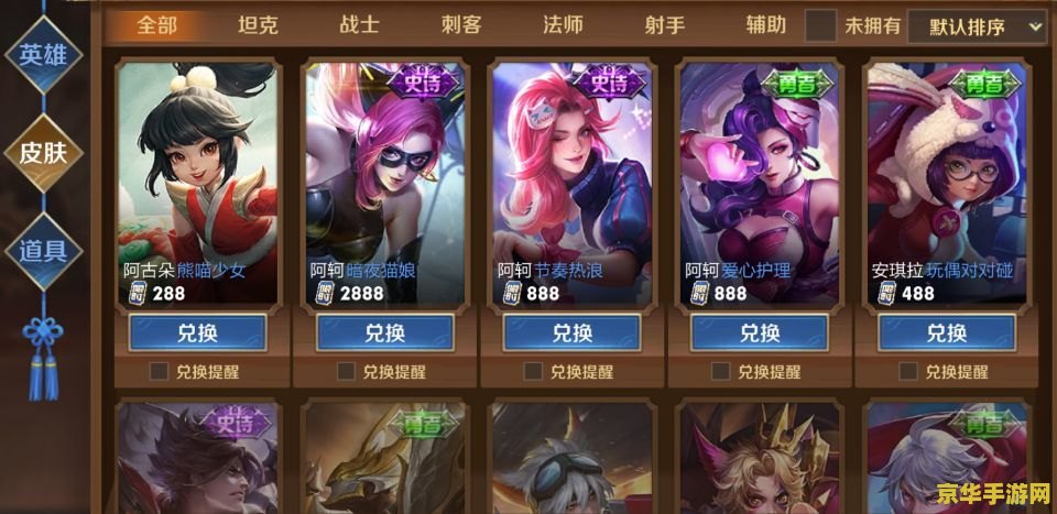 王者荣耀皮肤怎么转送 王者荣耀皮肤怎么转送