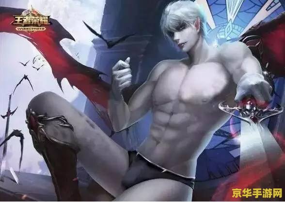 王者荣耀去衣图怎么弄 <h3>王者荣耀去衣图制作与游戏内容分析</h3>