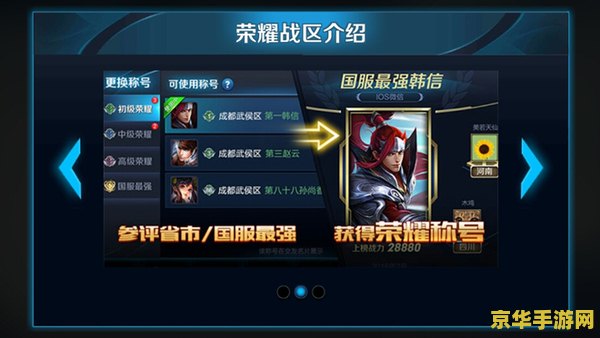 王者荣耀荣耀战区怎么开启 王者荣耀荣耀战区开启方法