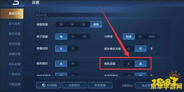 王者荣耀视距怎么调 王者荣耀视距调整指南