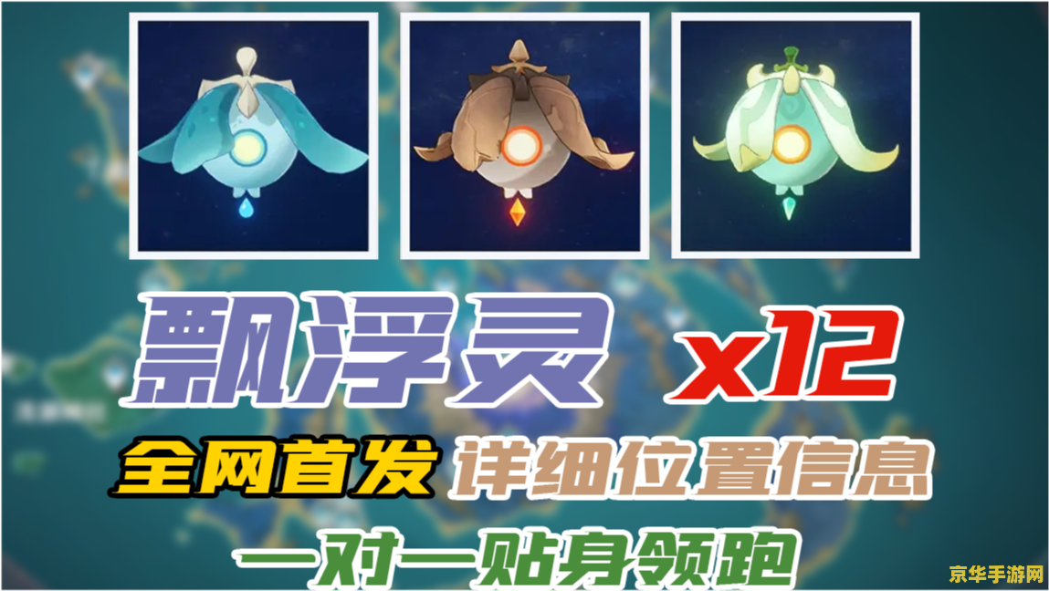 原神漂浮灵材料给谁用 原神漂浮灵材料给谁用