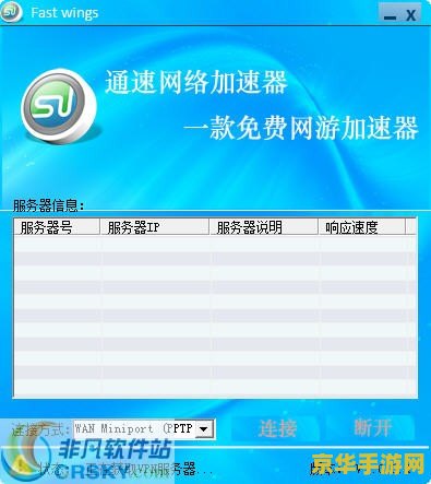速游加速器官网 速游加速器官网：提升游戏体验的必备神器