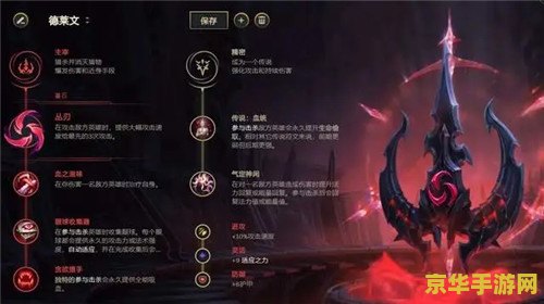 lol德莱文出装 lol德莱文出装攻略