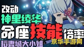 原神神里绫华突破需要几个智 原神神里绫华突破所需智识之冕数量分析