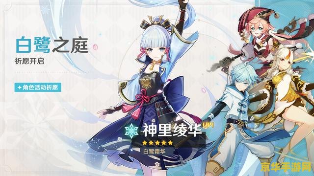 原神神里绫华突破需要几个智 原神神里绫华突破所需智识之冕数量分析