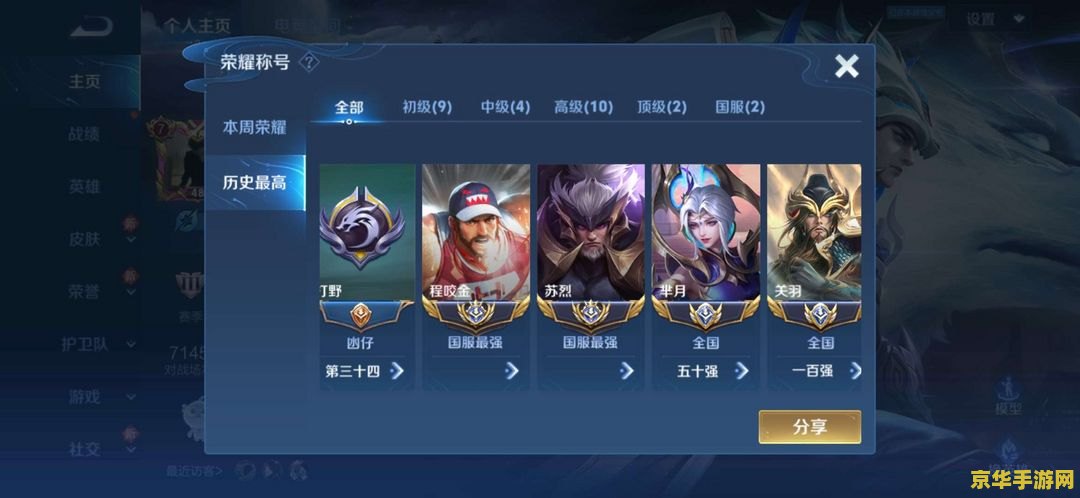 王者荣耀体验服怎么下 王者荣耀体验服下载指南