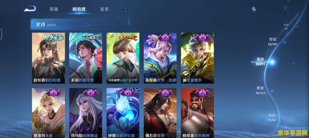 王者荣耀体验服怎么下 王者荣耀体验服下载指南