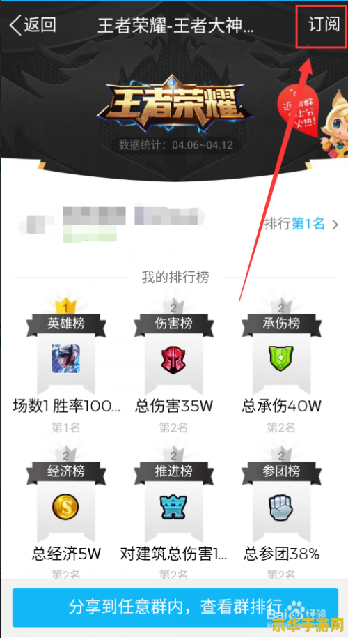 王者荣耀推送怎么关掉 王者荣耀推送怎么关掉