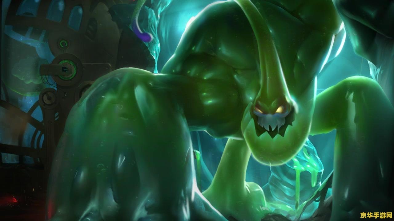 英雄联盟生化魔人多少点券 英雄联盟生化魔人多少点券