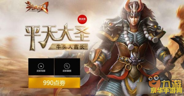 牛头人酋长出什么装备 牛头人酋长出装推荐