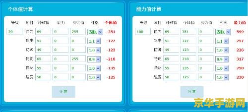 赛尔号个体计算器 &lt;h1&gt;赛尔号个体计算器使用指南&lt;/h1&gt;
