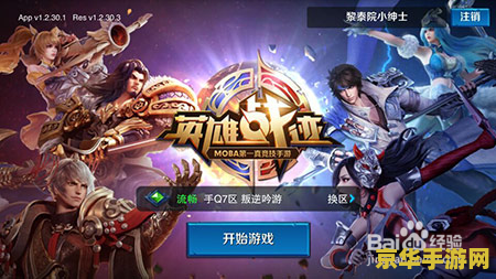 王者荣耀用电脑怎么玩 王者荣耀用电脑怎么玩