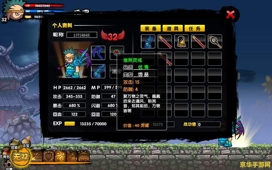 造梦西游2打刑天 <h1>造梦西游2打刑天攻略</h1>