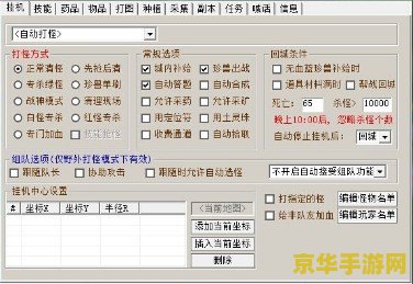 天龙八部3莫愁脚本 天龙八部3莫愁脚本深度解析