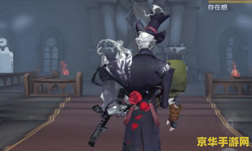 第五人格玫瑰手杖 第五人格玫瑰手杖解析