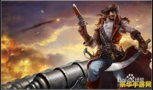 英雄联盟海洋之灾普朗克 英雄联盟海洋之灾普朗克深度解析