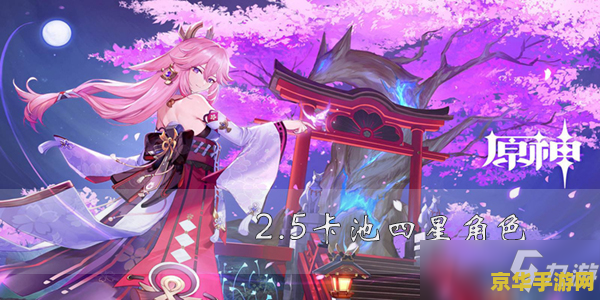 原神找壁画总是迷失在雾里怎么办 原神找壁画总是迷失在雾里怎么办