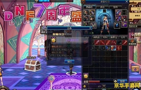 dnf男魔道 DNF男魔道：技能特色与玩法深度解析