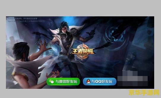 王者荣耀怎么断线重连 王者荣耀断线重连指南