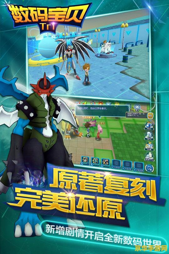 数码宝贝tri.评价 数码宝贝tri.综合评价