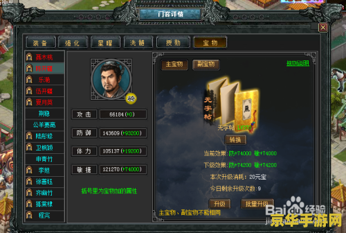 七雄争霸助手 七雄争霸助手：策略与征服的智谋殿堂