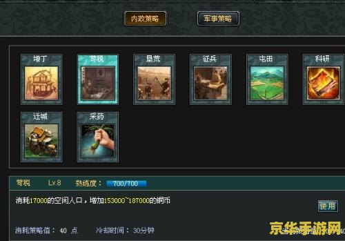 七雄争霸助手 七雄争霸助手：策略与征服的智谋殿堂