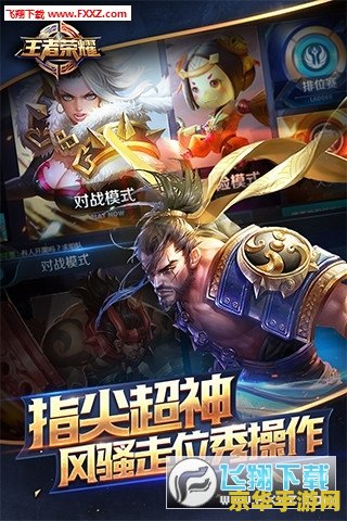 王者荣耀怎么躲技能 王者荣耀怎么躲技能