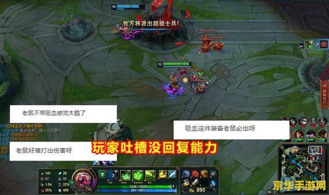 英雄联盟s13老鼠出装 英雄联盟S13老鼠出装攻略