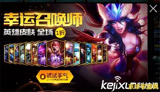 英雄联盟阿卡丽的神秘商店5月 英雄联盟阿卡丽的神秘商店5月活动详解