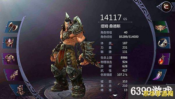 暗黑血统2加点 暗黑血统2加点攻略