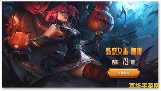 英雄联盟万圣节皮肤有哪些 英雄联盟万圣节皮肤有哪些