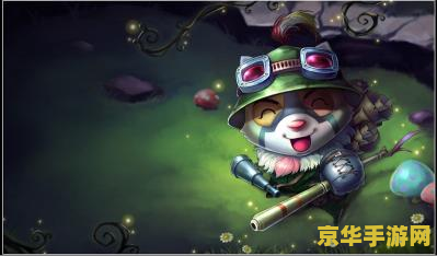 英雄联盟提莫装备2022 英雄联盟提莫装备2022全面解析