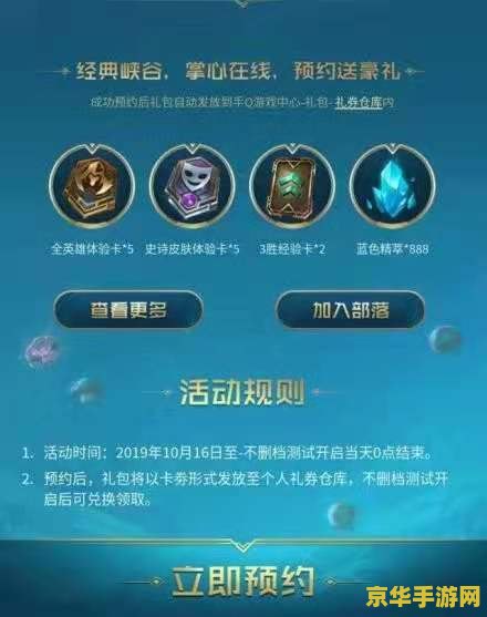 英雄联盟手游内测账号购买 <h1>英雄联盟手游内测账号购买指南</h1>