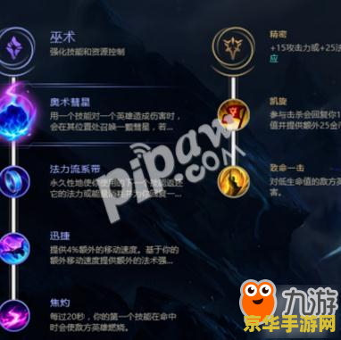 英雄联盟手游ap韦鲁斯符文 英雄联盟手游AP韦鲁斯符文搭配攻略