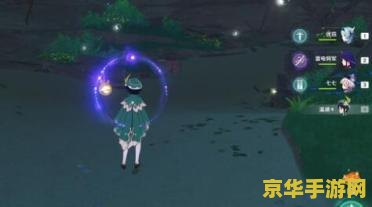 原神海祗岛三个雷一个水 原神海祗岛探索：揭秘三个雷元素与一个水元素的奇妙组合