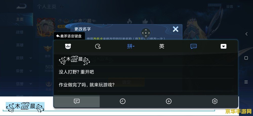 王者荣耀怎么复制粘贴 王者荣耀怎么复制粘贴