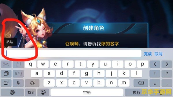 王者荣耀怎么复制粘贴 王者荣耀怎么复制粘贴