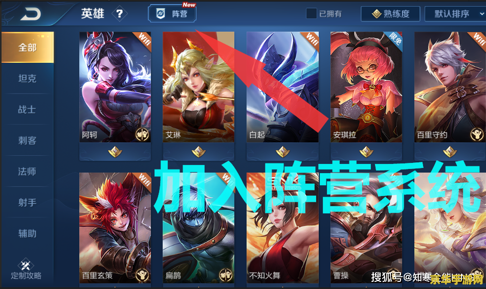 王者荣耀怎么改布局 王者荣耀怎么改布局