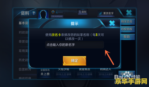 王者荣耀怎么改单字名 王者荣耀怎么改单字名